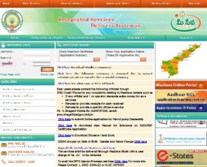 AP Meeseva Online Portal Login, Registration, Application Form PDF at ...