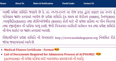 ACPUGMEC 2021 Registration, Last Date - Gujarat MBBS Admission, Application Form, Merit List at www.medadmgujarat.org
