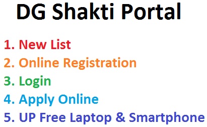 DG Shakti Portal 2021 List, Registration, Login, Apply Online For UP Free Tablet & Laptop at Official Website