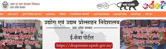 Vishwakarma Shram Samman Yojana Online Registration, Application Form PDF, Status Check, Last Date
