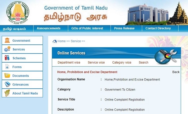 TN Police Online Complaint Registration,{tnpolice.gov.in complaint}, Document Missing, Status Portal, App Download at eservices.tnpolice.gov.in