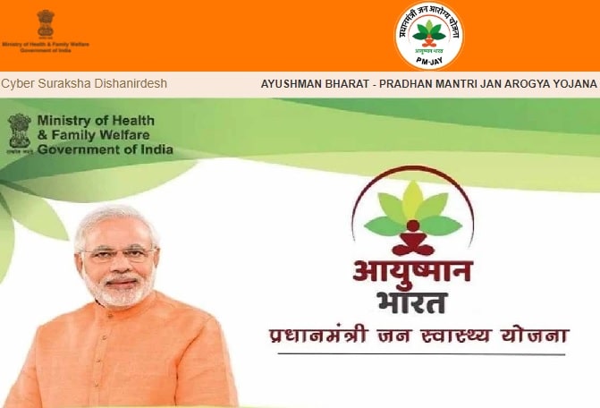 Ayushman Bharat Card Online Registration, Apply Online, PDF Download, pmjay.gov.in Login at www.mera.pmjay.gov.in E Card