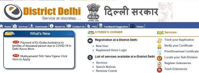 E District Delhi Online Registration, Labour Card Application Status, Login, Customer Care Number