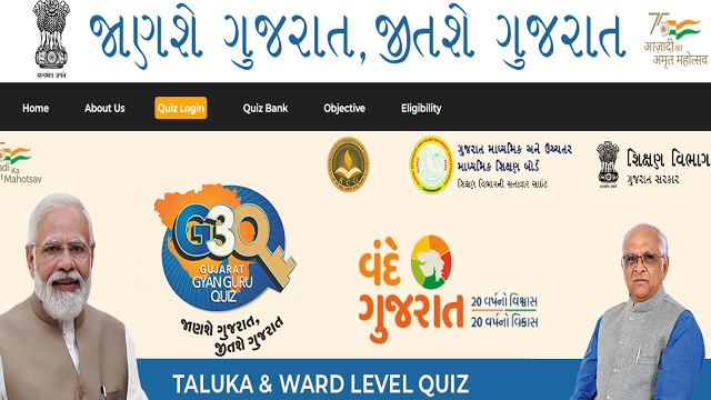 Gujarat Gyan Guru Quiz Registration 2022 - www.g3q.co.in Registration Form, Questions, Login
