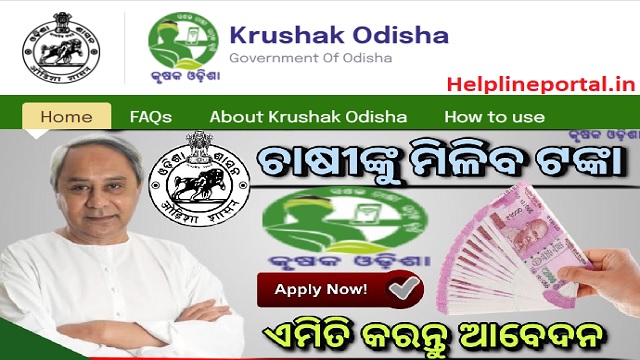 Krushak Odisha Portal Online Registration, krushak.odisha.gov.in Portal 2022, Login, Status Check, Last Date, Benefits