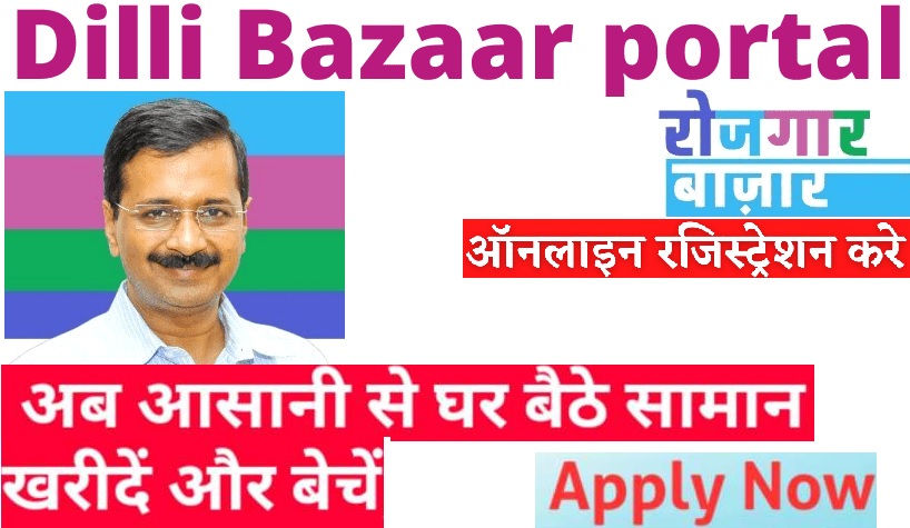 Delhi Bazar Portal Online Registration