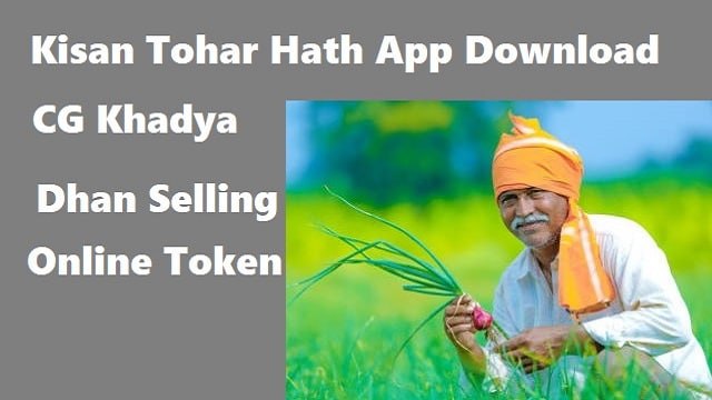 Kisan Tohar Hath App Download, CG Khadya, Online Token Booking