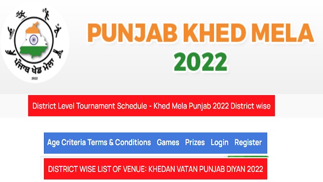 Punjab Khed Mela 2022 Registration, Login, Dates Schedule