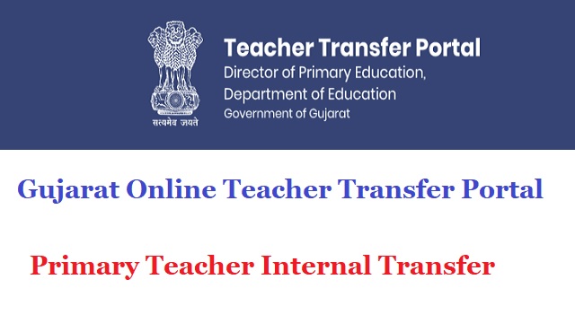 Gujarat Online Teacher Transfer Portal, Internal Transfer @ Dpegujarat.in