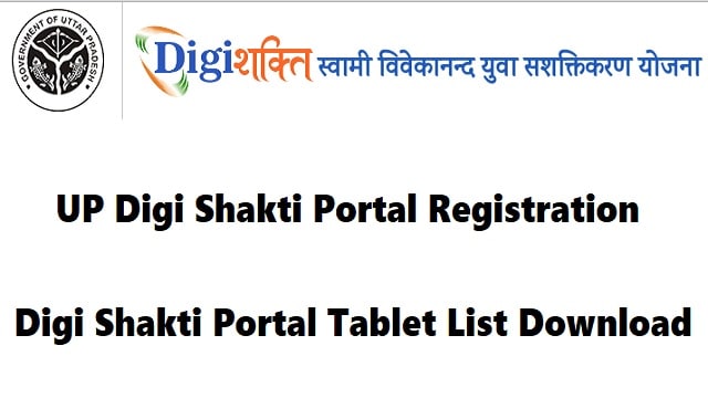 UP Digi Shakti Portal Registration, Tablet List, Login, Status Check 2022