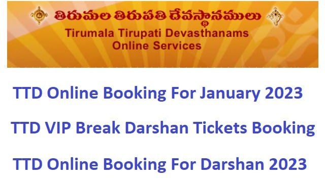TTD Online Ticket Booking For January 2024, Suprabhata Seva Cost, Room Booking
