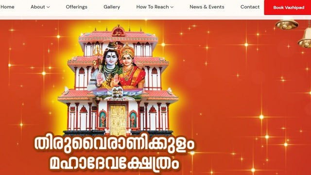 Thiruvairanikkulam Temple Online Booking 2023, Virtual Q Booking, Timings, Contact Number