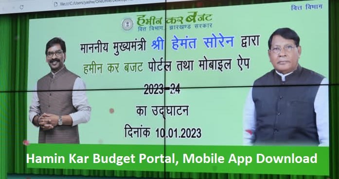 Hamin Kar Budget Portal, Mobile App Download