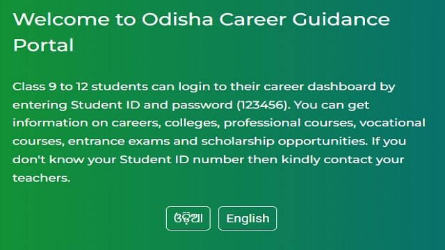 Odisha Carrer Guidance Portal Login, Student Registration @ www.odishacareerportal