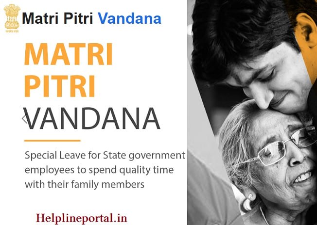 Matri Pitri Vandana Portal Casual Leave Application, Apply Online, Login @ matripitrivandana.assam.gov.in