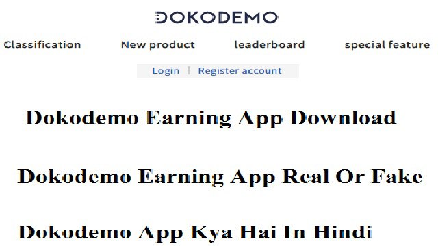 Dokodemo Earning App Download, Real Or Fake @ dokodemo.world