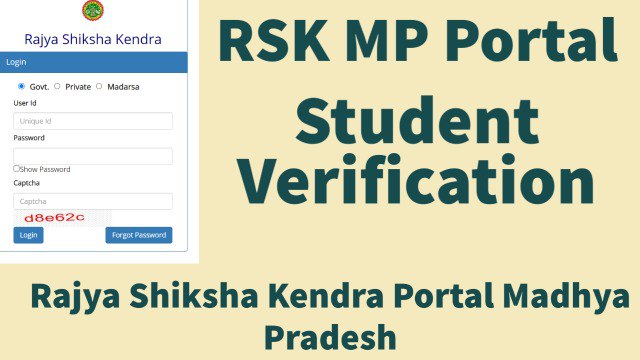 RSK MP Portal, rskmp.in Login Portal, Student Verification @ MP Rajya Shiksha Portal