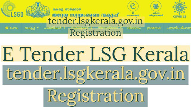 tender.lsgkerala.gov.in login, Registration 2023